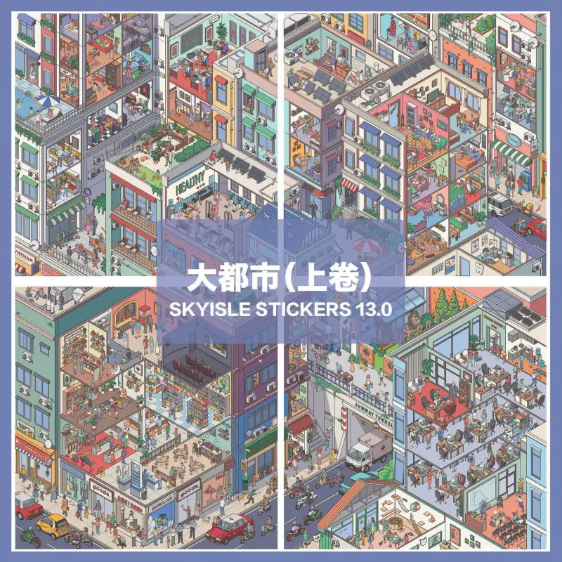 Sky Island 13.0 Cityscape Sticker Miniature Street View Cubicle DIY Stress Relief Decal for Crafting
