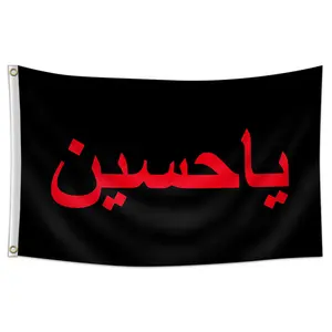 Hussein Ibn Ali Flag, "Ya Husayn" Arabic Calligraphy Banner, 2x3ft/3x5ft, Durable for Indoor/Outdoor, Perfect for Shia Muslim Decor, Ashura & Muharram Events