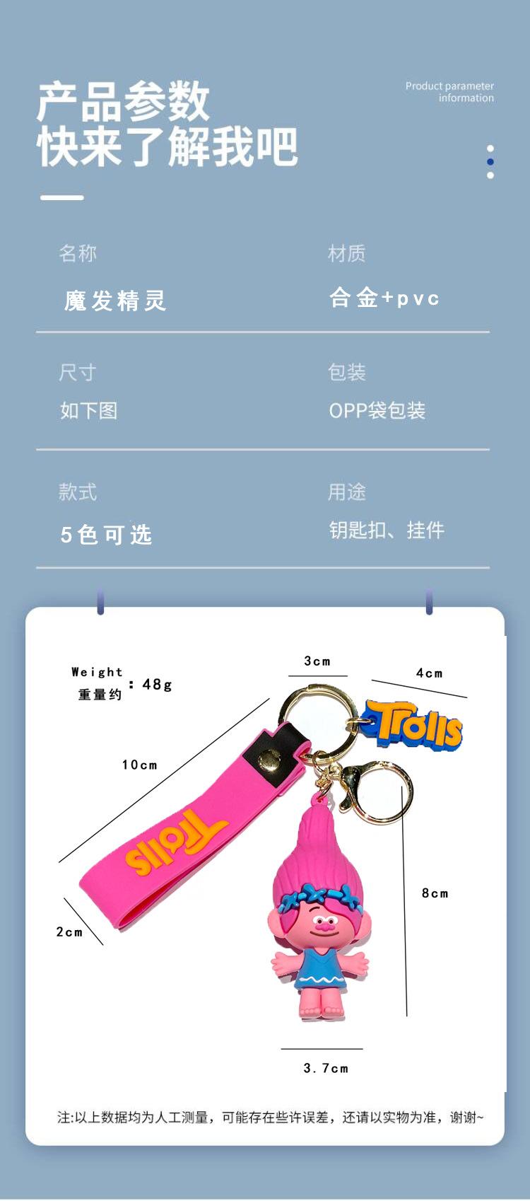 Cross-border creative cartoon keychain cute magic elf Bobby doll bag pendant car key chain