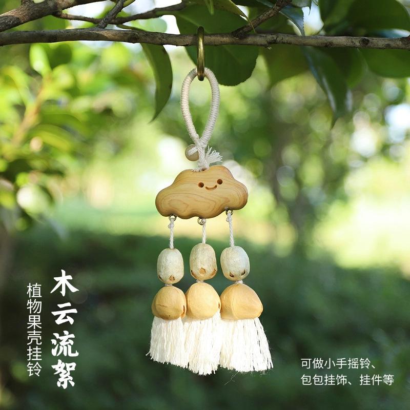 Naturally handcrafted fruit shell bell, with seeds, sound therapy handbell, wish-fulfilling fruit bag ornament, Yunnan specialty gift, mobile phone decoration accessory