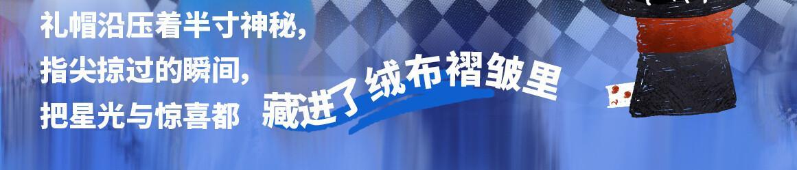 828. Maymei Crazy Circus Series Plush Blind Box