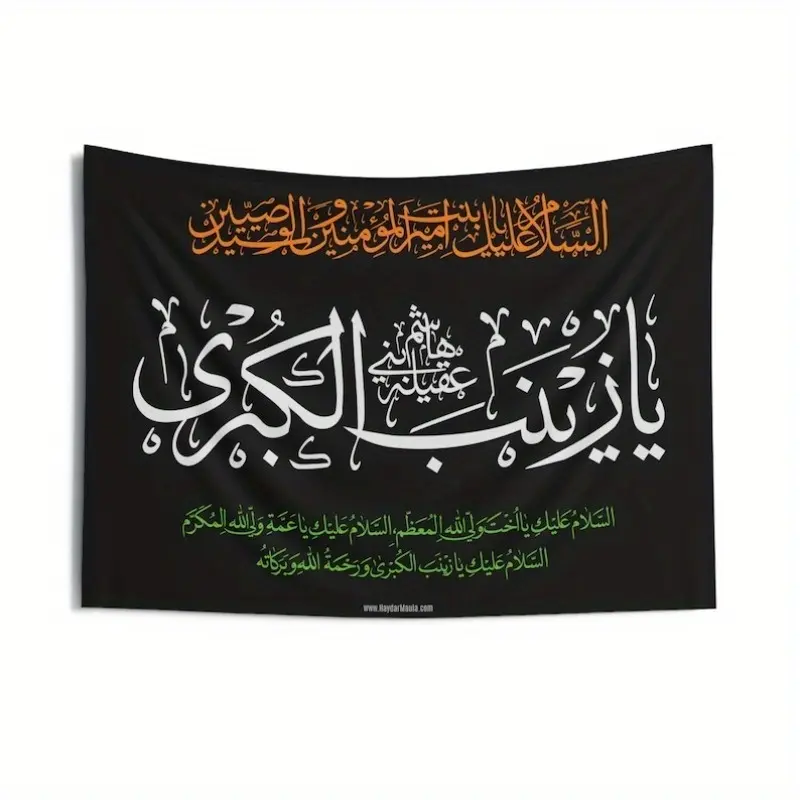 1 Islamic Religious Flag - Arabic Calligraphy Tapestry / Mawlid, Ashura, Karbala, Arbaeen Decoration - 12 Imam Hussein Decoration - Black And Orange Islamic Flag - Fabric Wall Hanging - Suitable for Indoor And Outdoor