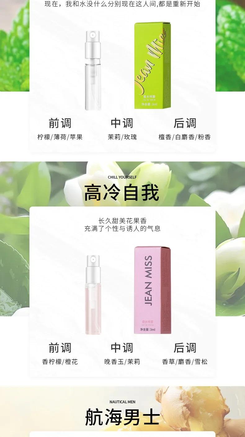 Portable 3ML Premium Perfume Long Lasting Fragrance Original Cologne Travel Size Atomizer Wholesale Portable 3ML Premium Perfume Long Lasting Fragrance Original Cologne Travel Size Atomizer Wholesale