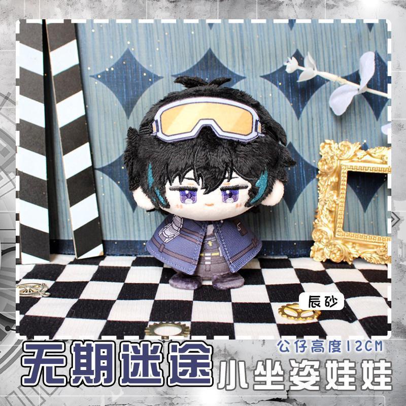 12cm Catherine Auguste Plush Pendant Soft Path To Nowhere Plush Toys Keychain Cinnabar Plusie Dolls Kids XMAS Gift Fans Collect