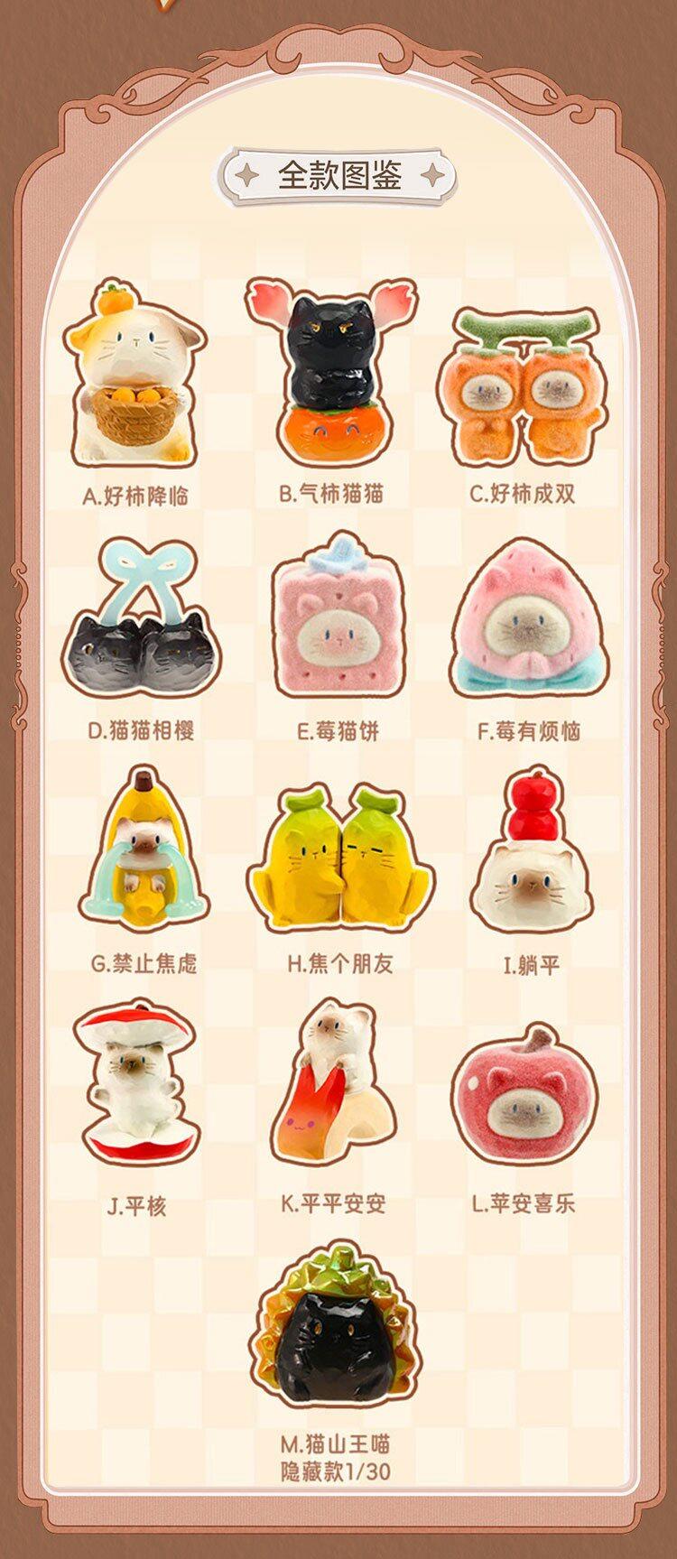 1545. Kitty PAI Interesting Fruits Series Beans Blind Box 1545. Kitty PAI Interesting Fruits Series Beans Blind Box