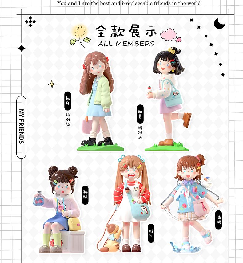 890. Suki My Friends Series Figure Blind Box