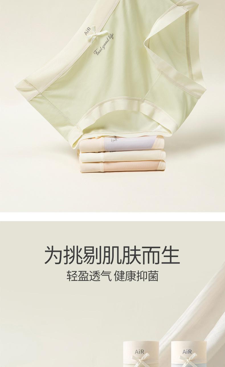 Ice silk seamless panties for women, Japanese style, thin, high elasticity, breathable, with antibacterial mulberry silk crotch, women's triangle briefs, 3-pack