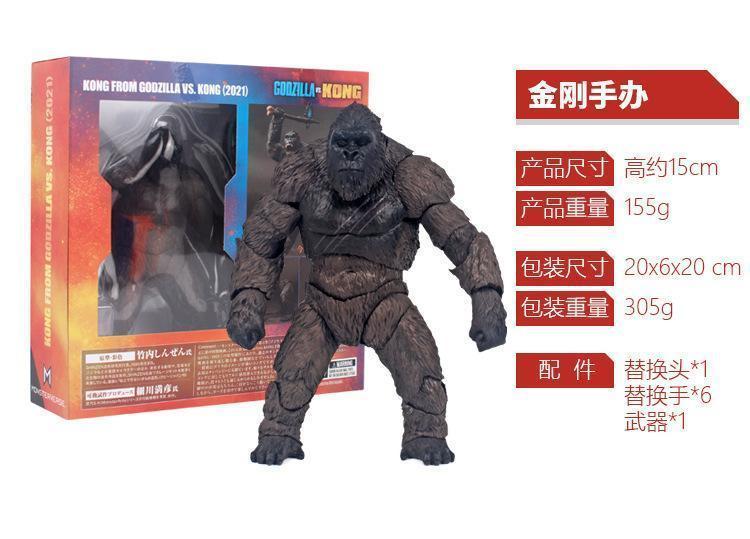 2021 King Kong Vs Godzilla Action Figure Movie Model Movable Joints Kingkong Toys for Children Kids Gifts