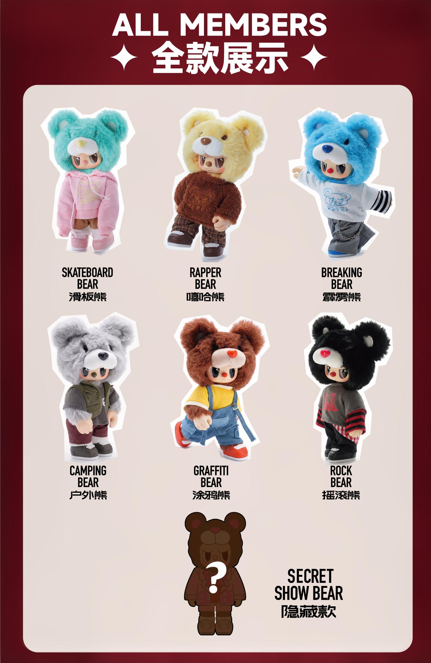 1206. Rebel Bear The Street Series Plush Blind Box