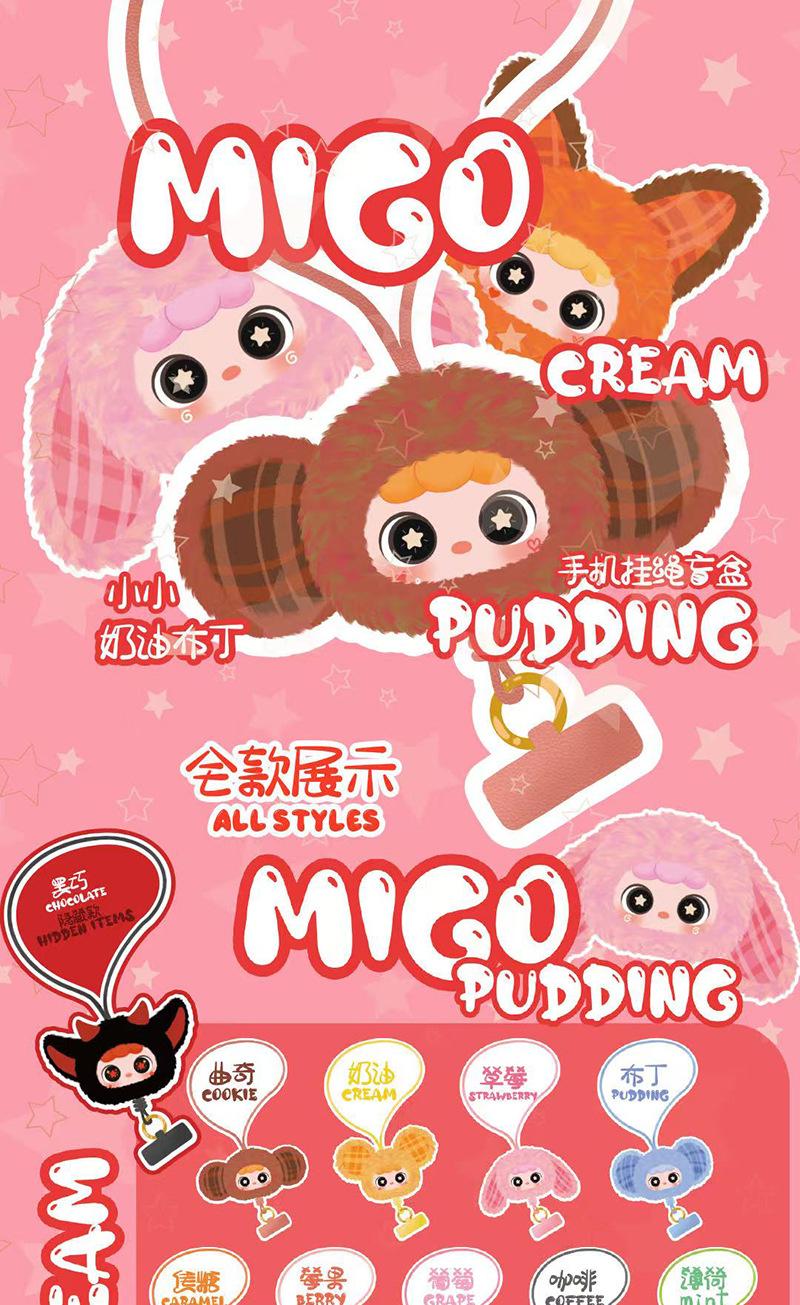 Migo Little Cream Pudding Series Phone Lanyard Plush blind box