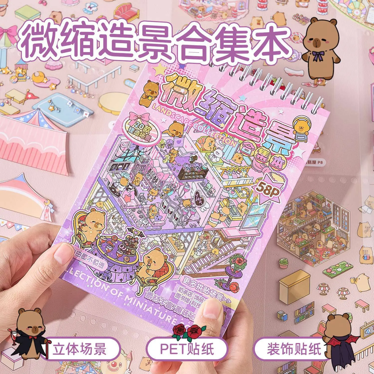 Zaomo 6.0 Guinea Pig Town Miniature Scene Sticker Book - Spiral-Bound DIY 3D Dollhouse Stickers, Kawaii Look Journaling Quiet Book, Stress Relief Craft for Kids