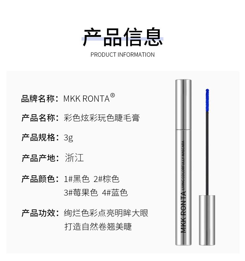 Small silver tube colored mascara, ultra-long lasting, non-smudging, waterproof and sweatproof, with a fine brush head for lengthening and curling eyelashes