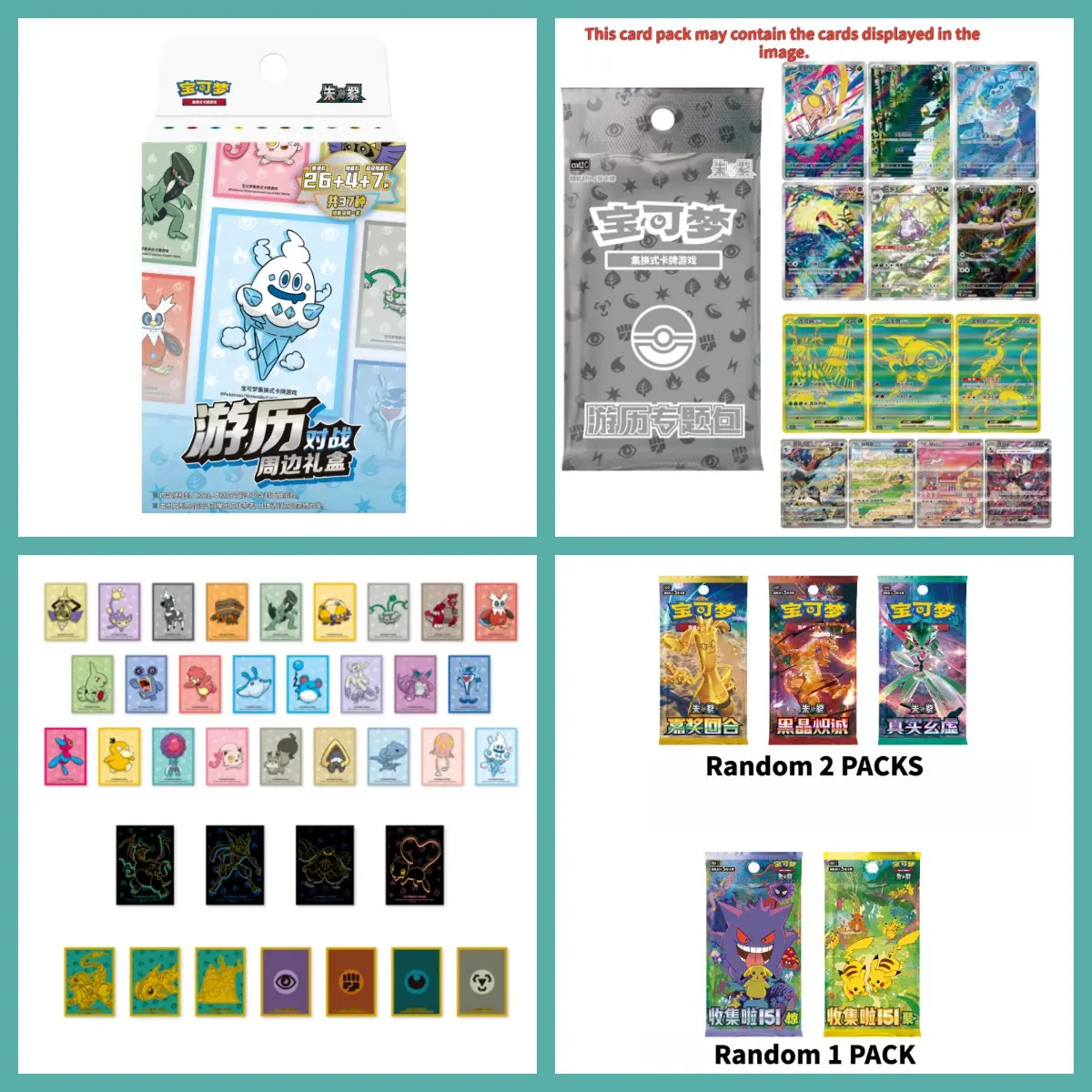 Pokémon 2025 Journey Collection Battle Peripheral Gift Box, Authentic Sealed TCG Collectible Cards Set with Factory-Sealed Randomized Trading Card Packs