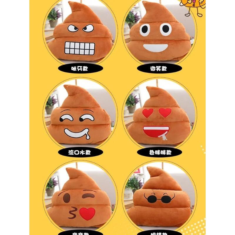25-45CM Kawaii Cartoon Anime Toilet Expressions Stuffed Plush Toys Funny Poop Toys Pillow Children's Holiday GiftsHigh Quality & Durable, Perfect Gift for Kids & Adults