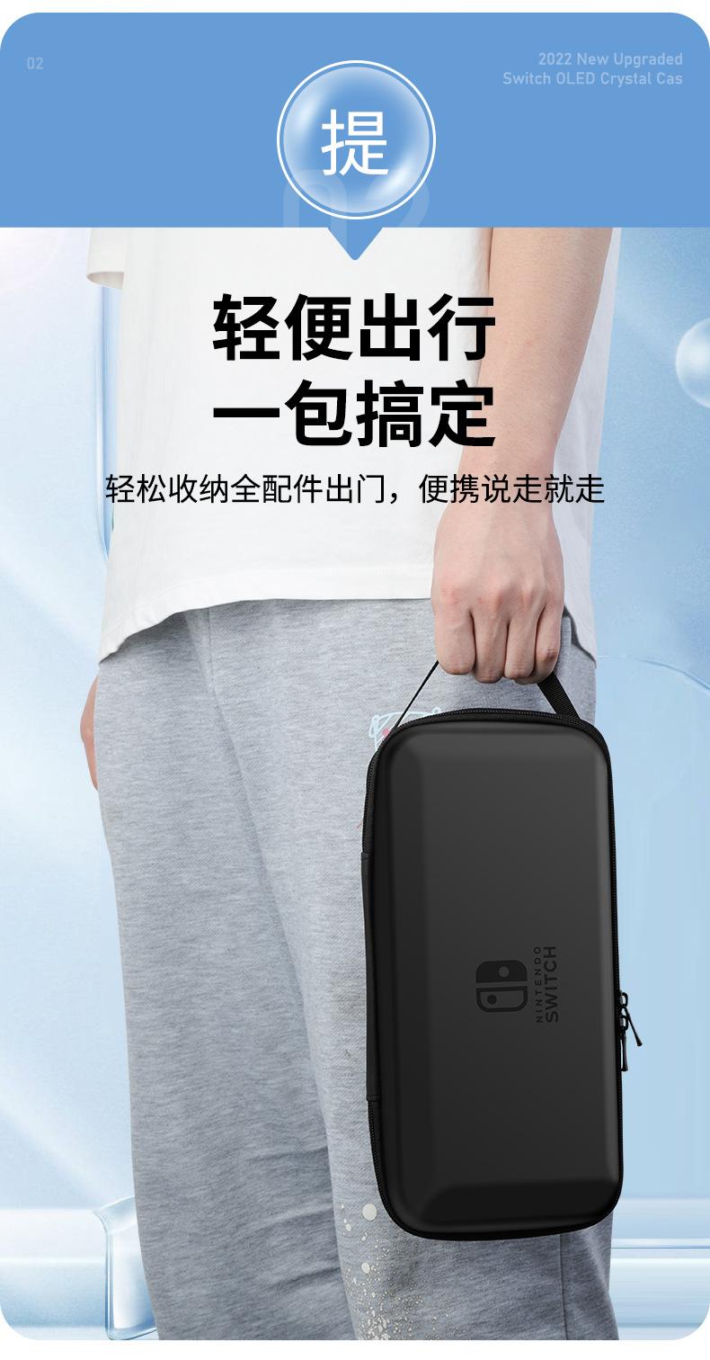 Suitable for Switch Storage Bag OLED Protective Case Full Set Large Capacity Portable Lite Console Cartridge Box