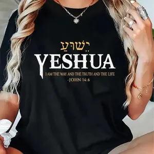 unisex Yeshua Hebrew name Jesus the way truth life Christian bible t-shirt