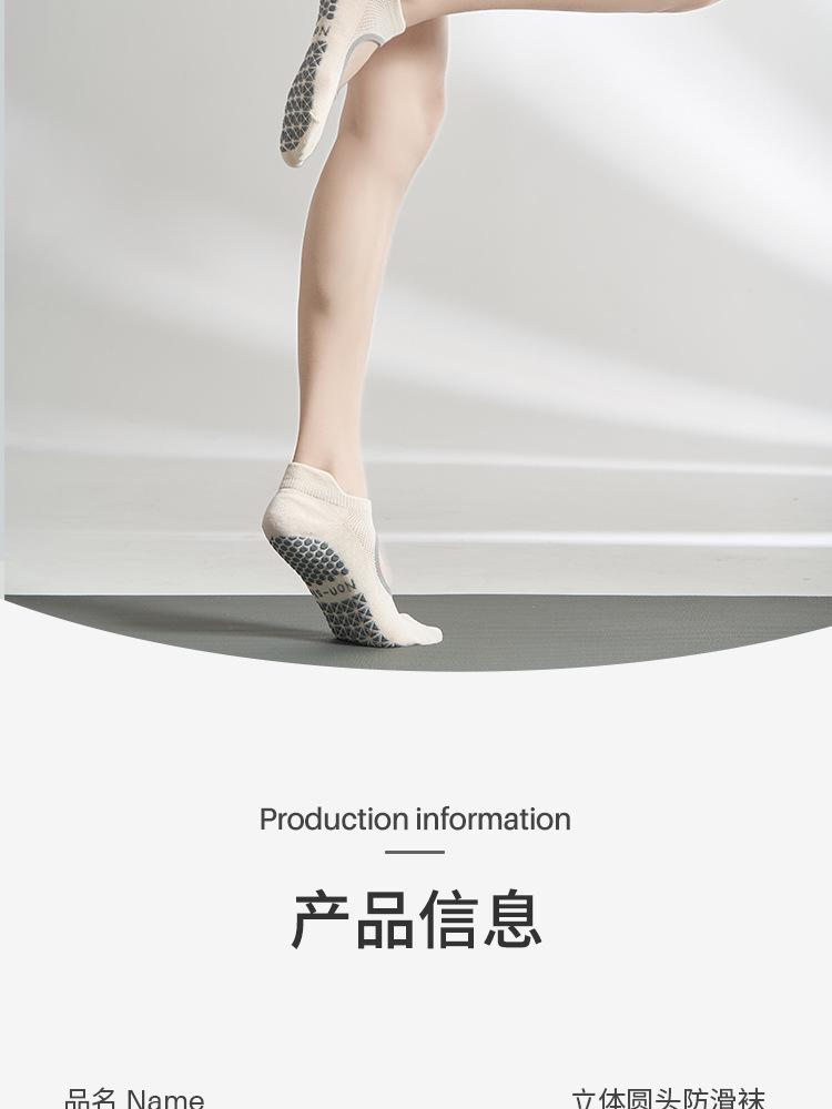 2026 New Spring/Summer Yoga Socks, Non-Slip Professional Women's Pilates Socks, Sports Socks, Special Socks for Wholesale.