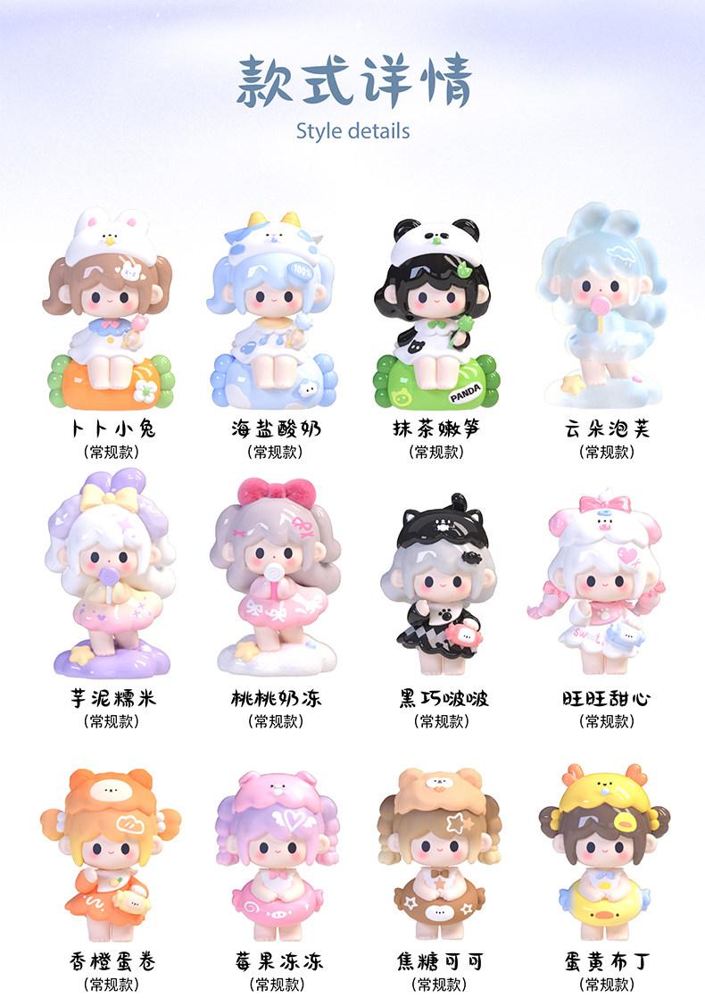 1236. UUTOY Sweety Land Series Mini Figures Blind Box