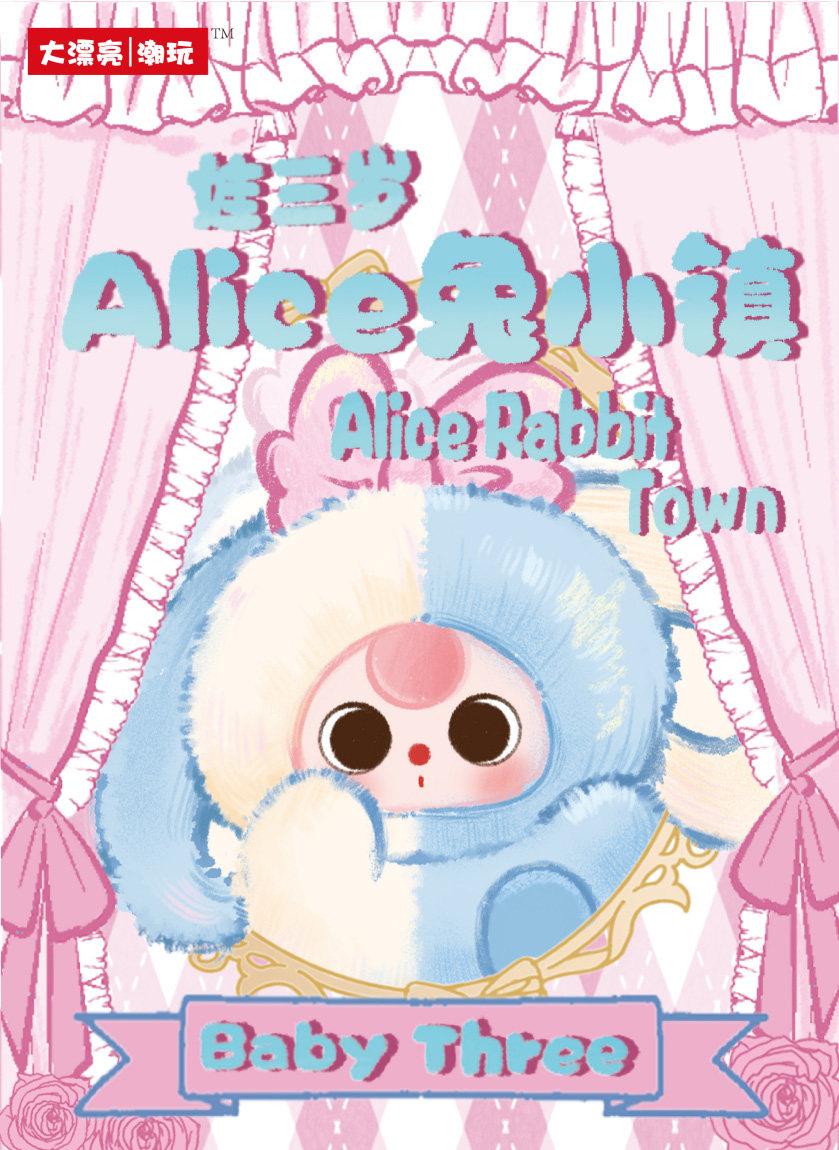 1191. Baby Three Alice Rabit Town Series Plush Blind Box