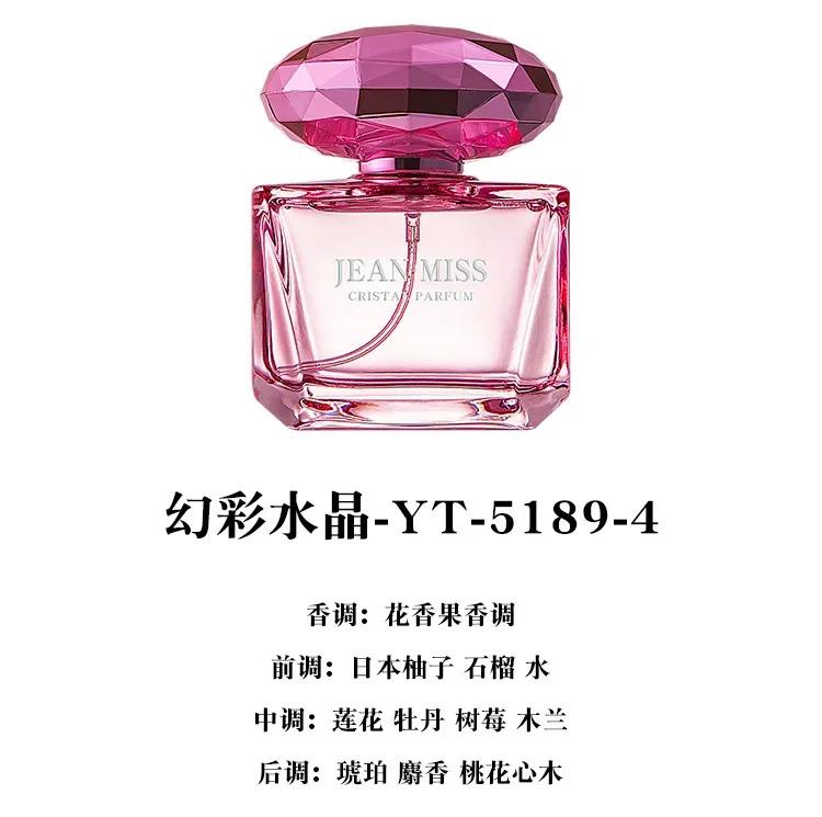 Long Lasting Fragrance for Women Men 50ml Eau De Parfum Classic Fresh Scent Daily Use Perfume High Quality Fast Shipping
