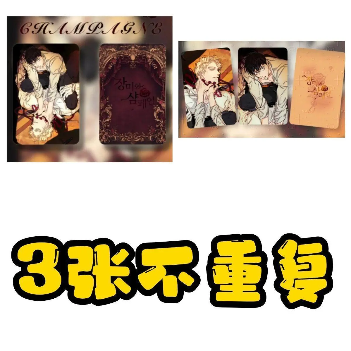 3 Pcs/Set Korean Manhwa Roses and Champagne Laser Lomo Card Caesar,Lee Won Comic Characters 3 Inches Photocard Cosplay Gift