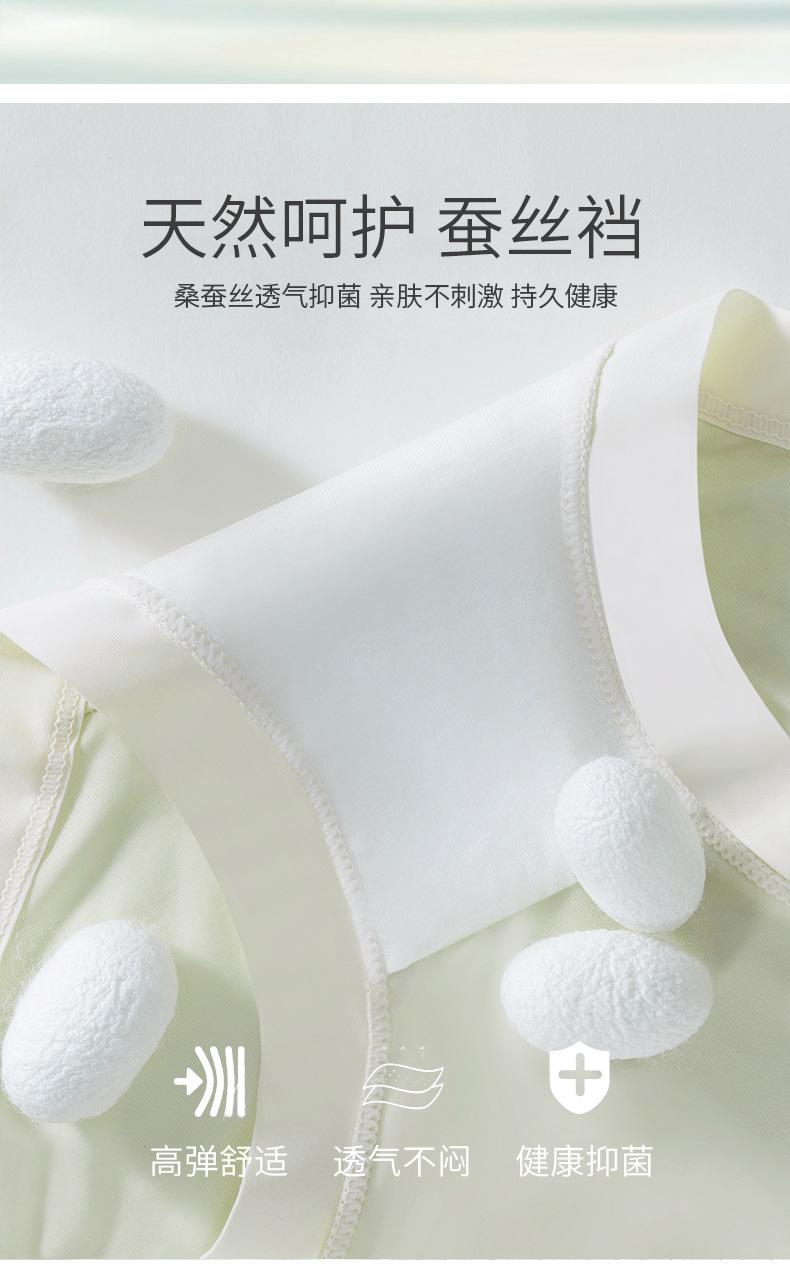 Ice silk seamless panties for women, Japanese style, thin, high elasticity, breathable, with antibacterial mulberry silk crotch, women's triangle briefs, 3-pack