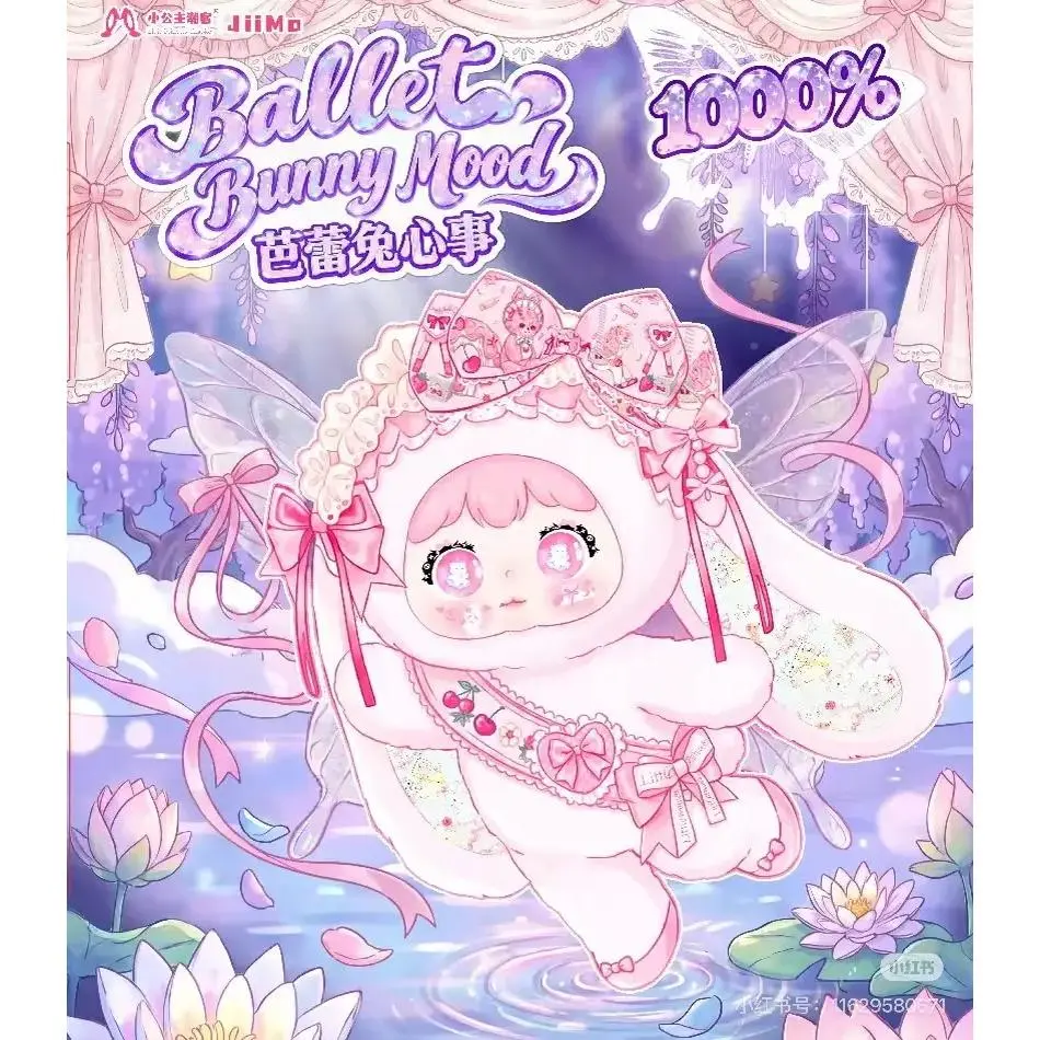 jiimo-dream land 1000%series Mystery Boxes Bag Pendant Bunny Plush Dolls Soft Collectibles