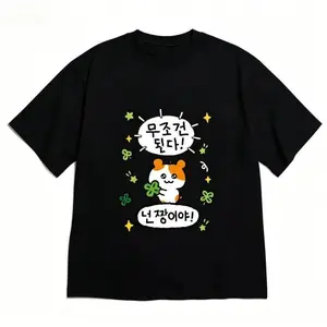 Kawaii Hamster T-shirt for Women Men You're The Best Text Korean Fashion Black Short Sleeve Crew Neck Tee with Lucky Clover Artgood graphic tees