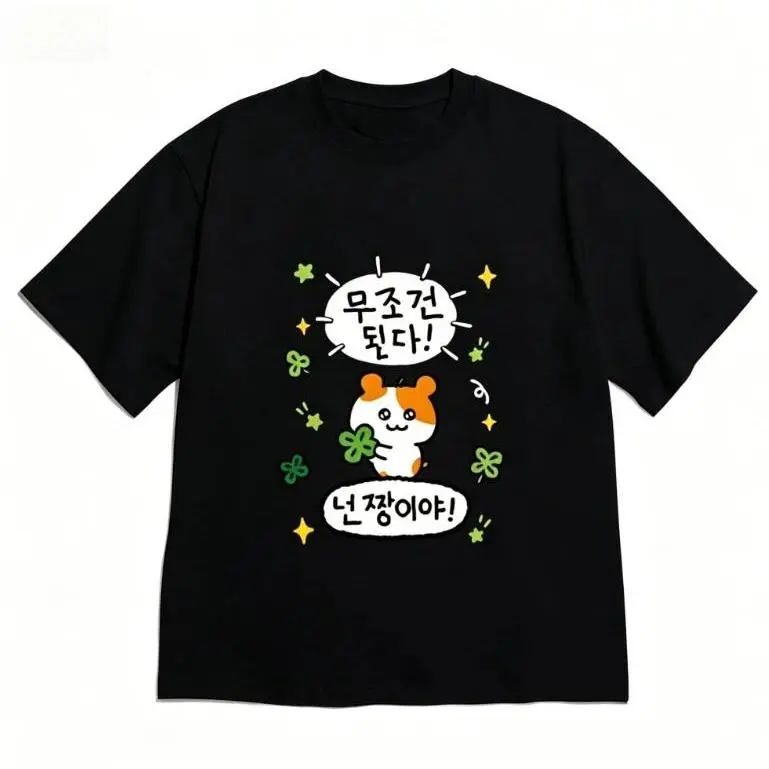 Men's Kawaii Hamster Casual T-Shirt - Black Short-Sleeve Round Neck Top with "You're The Best" Text, Korean Fashion Lucky Clover Graphic, Tshirt, Shortsleeve, Hamster Print, Crew Neck, Menswear, Cute Animal