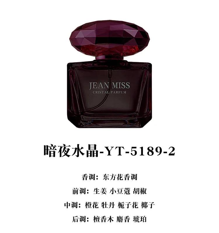 Long Lasting Fragrance for Women Men 50ml Eau De Parfum Classic Fresh Scent Daily Use Perfume High Quality Fast Shipping