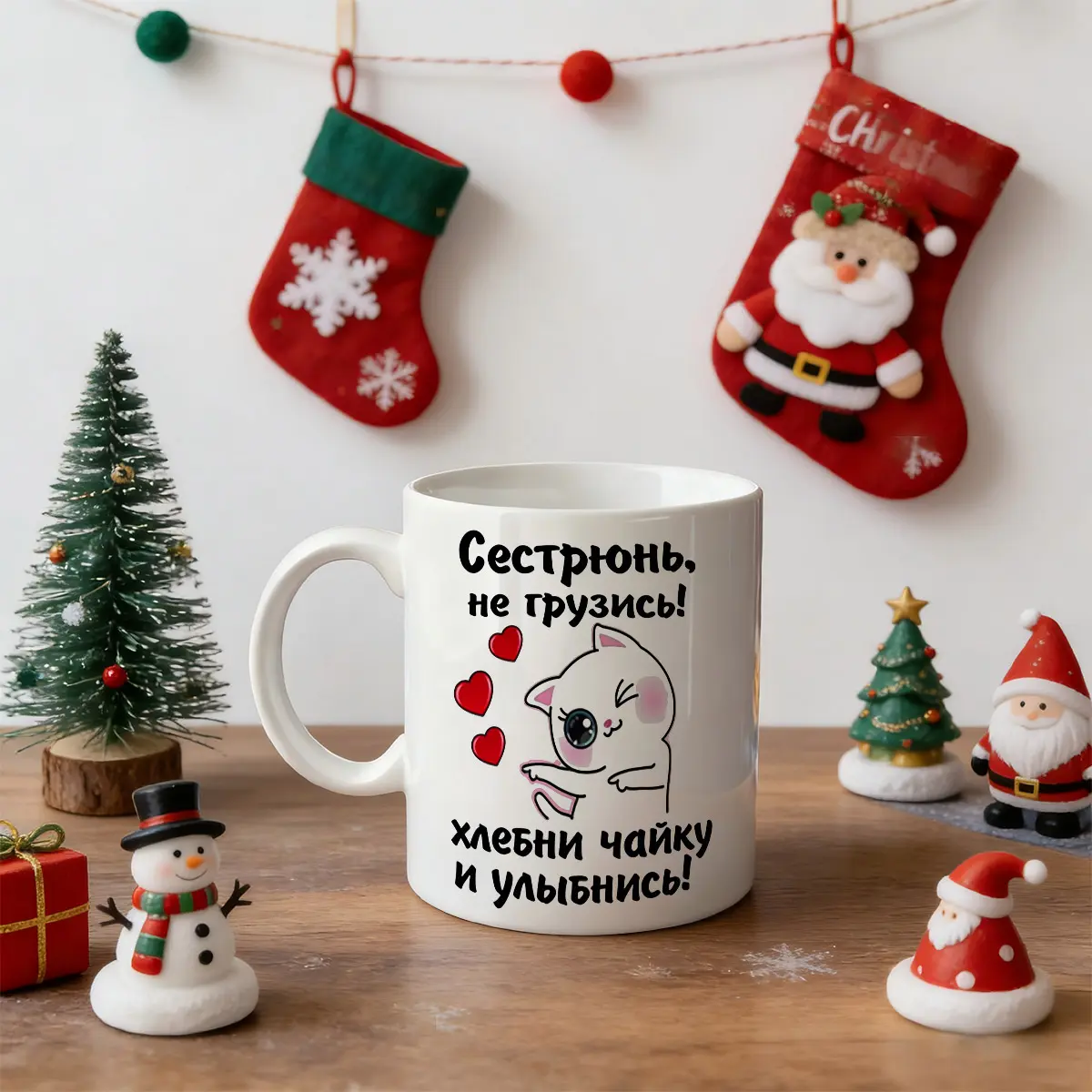 Patterned Printed Ceramic Mugs - 11Oz Classic Glossy Durable Kitchenware Drinkware for Coffee, Tea - Motivational Comfort Gifts for Family, Friends (Sister Cheer Up, Feed Seagulls Keep Smiling Theme)