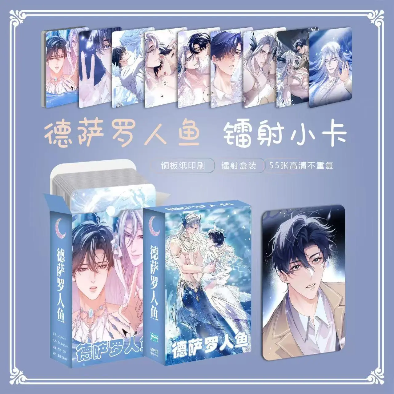 55 Pcs/set BL Merman Manga Male Male Love Lomo Card Variety of HD Photos of Comic Male Protagonists Fans Collection Cosplay Gift