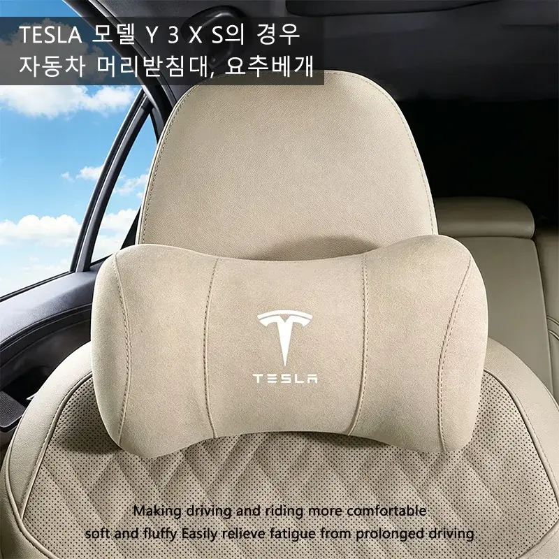 Tesla Model Y & Model 3 Highland Neck Pillow & Lumbar Support Set | Premium Comfort for Long Drives | 2026+ Compatible