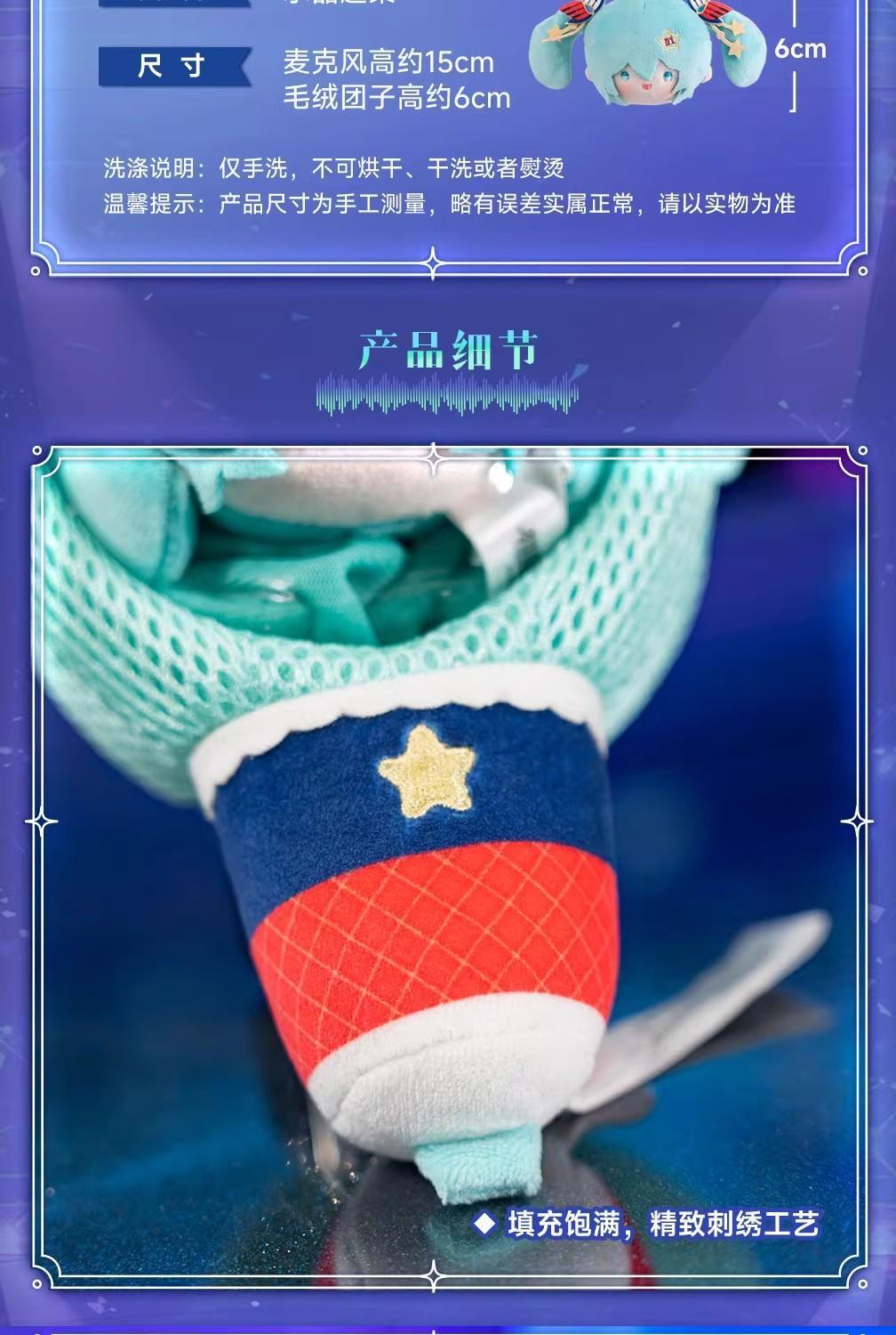 New Genuine Hatsune Mikustuffed Ita Bag Plush Doll Starlight Voice Microphone Series Plush Dango Keychains Doll Bag Gift Toy