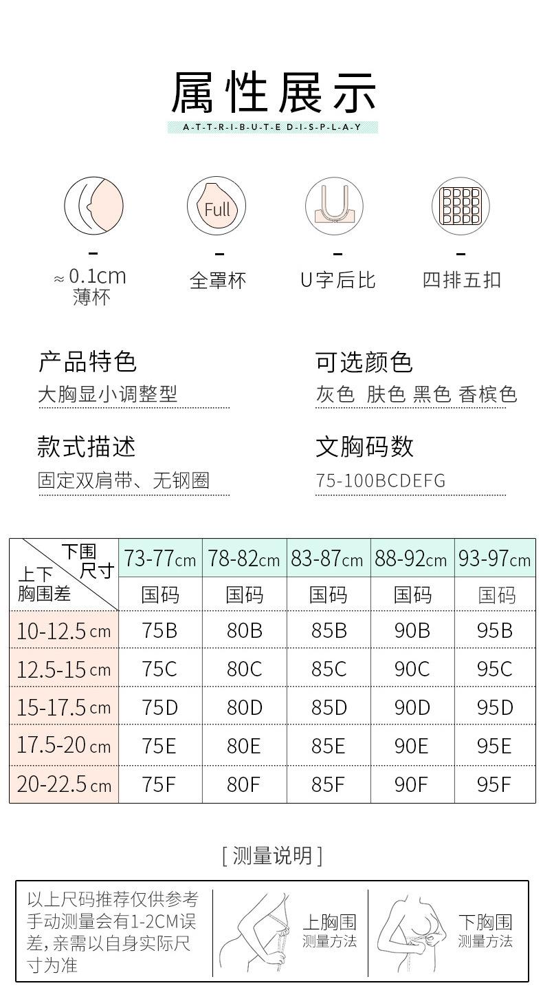 Classic wireless, non-padded, lightweight full-cup bra, plus size, specially designed to enhance and minimize large busts, prevent outward expansion