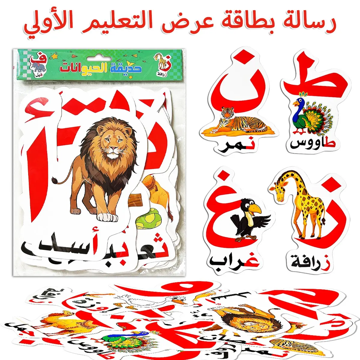 Arabic Alphabet Word Learning Cards for Beginners, 28 Animal Words Flashcards, Boost Vocabulary and Reading Skills, Kids Gift, Back-To-School Present