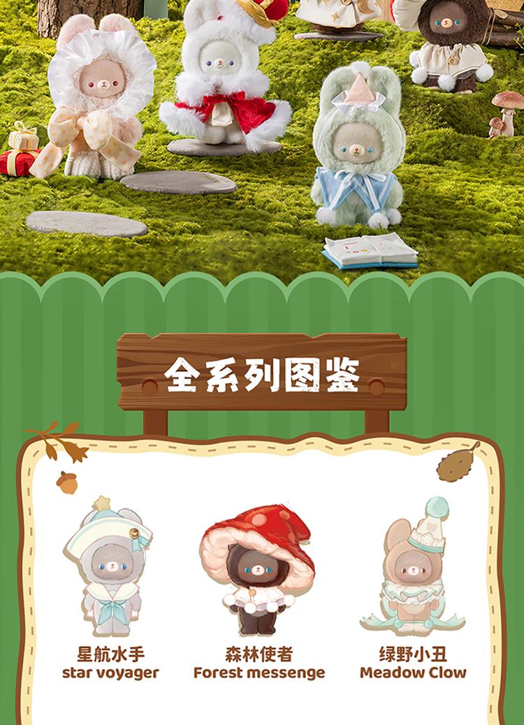 1175. Kumaru  Fairy Tale Town Series Plush Blind Box