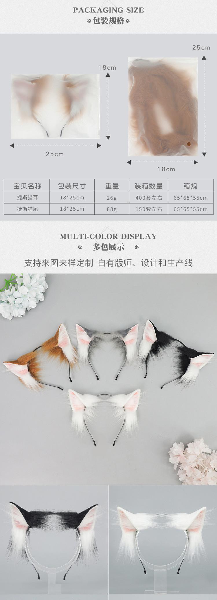 Simulation Animal Ear Cat  Headband Handmade Plush Cos  Props Comic-Con Headdress Cat  Tail Set