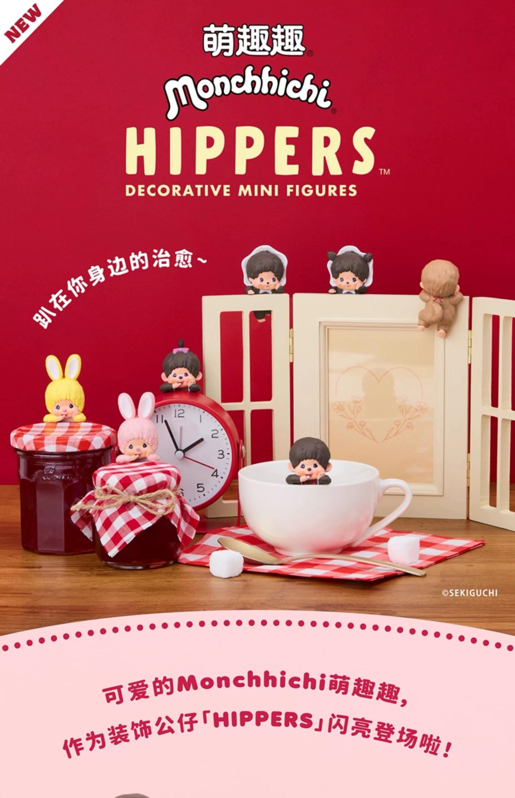 1394. Monchhichi Hippers Series Mini Figure Blind Box