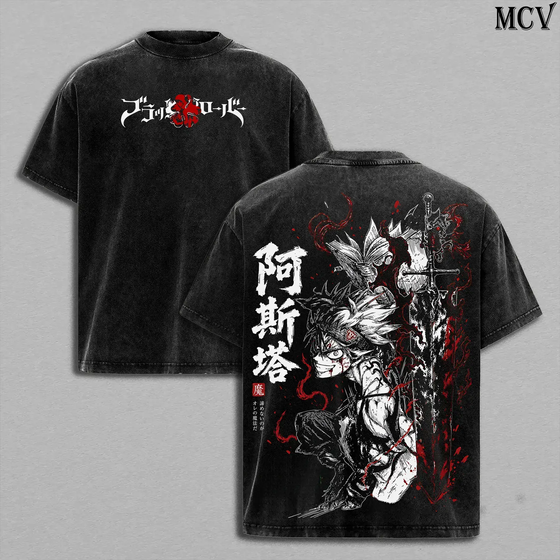 Vintage Washed Asta Black Clover Graphic T-Shirt |   Anti-Magic Warrior Heavy Cotton Oversized Anime Tee |   Y2K Manga Streetwear & Gym Pump Cover,clothes for back to school,first day of school outfits