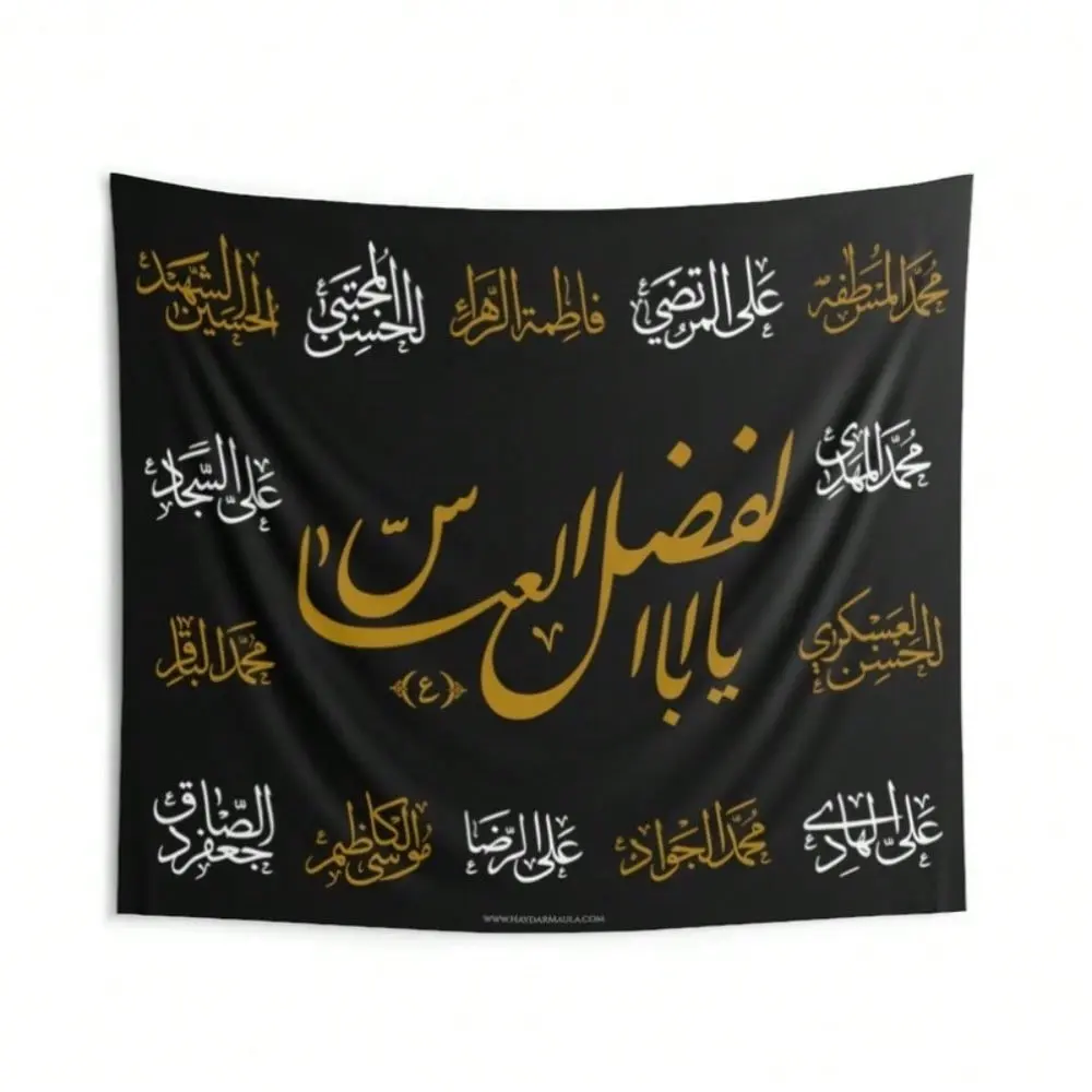 Ya Abbas (as) with 14 Massumeen (as) - Black and Golden Flag, Shia Islamic Muharram Banner, Karbala, Ashura, Azadari, Majaliss, Arba (3X5) Grommets' Color Random
