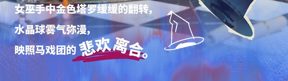 828. Maymei Crazy Circus Series Plush Blind Box