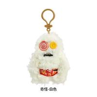 -Keychain-White Strange 12cm (White)