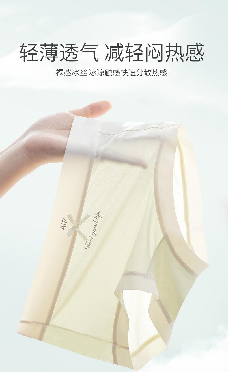 Ice silk seamless panties for women, Japanese style, thin, high elasticity, breathable, with antibacterial mulberry silk crotch, women's triangle briefs, 3-pack