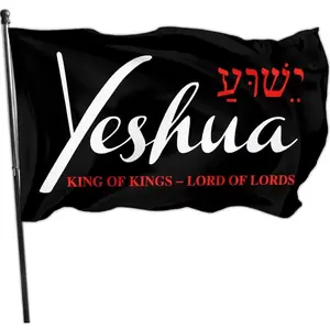 2D Flat Banner 1pc, Jesus Christ Flag, Outdoor Home Decor, Garden Banner, Christian Gift, No Power Required, Zs
