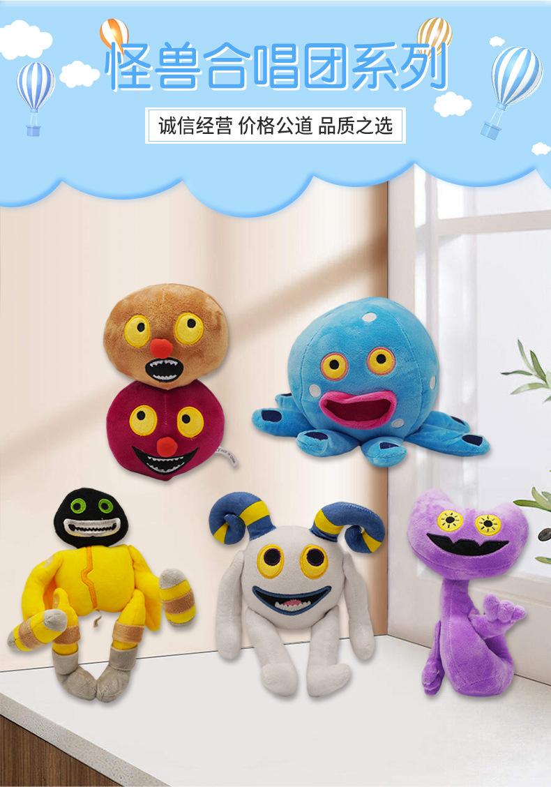 Monsters Choir Concert Plush Doll MySinging Monsters Children's Toy Doll