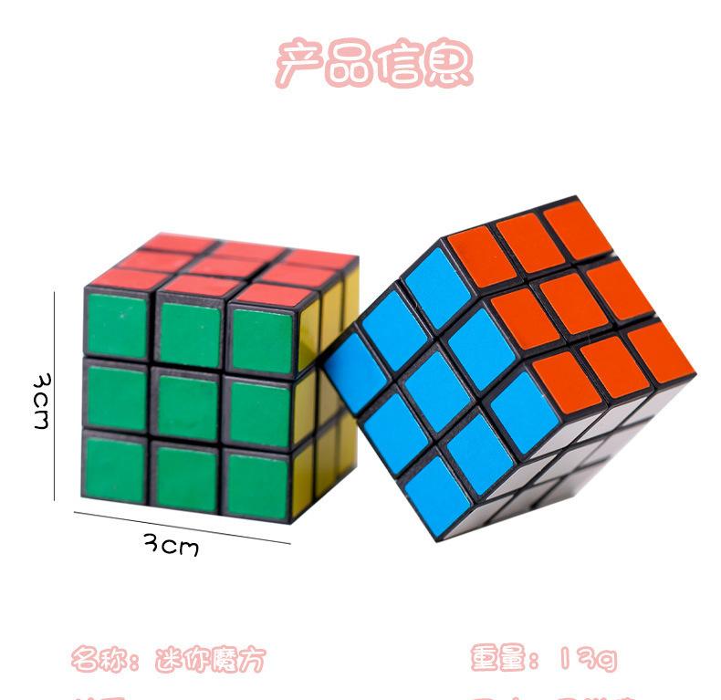3cm 3x3 Mini Rubik's Cube Children's Educational Early Learning Cube Promotional Gift Set Small Toy