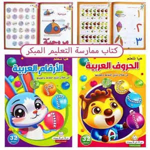 Two-Volume Arabic Alphabet Word Writing Learning Set, Practical Teaching Resource for Preschool and Kindergarten, Classroom Language Learning Tool