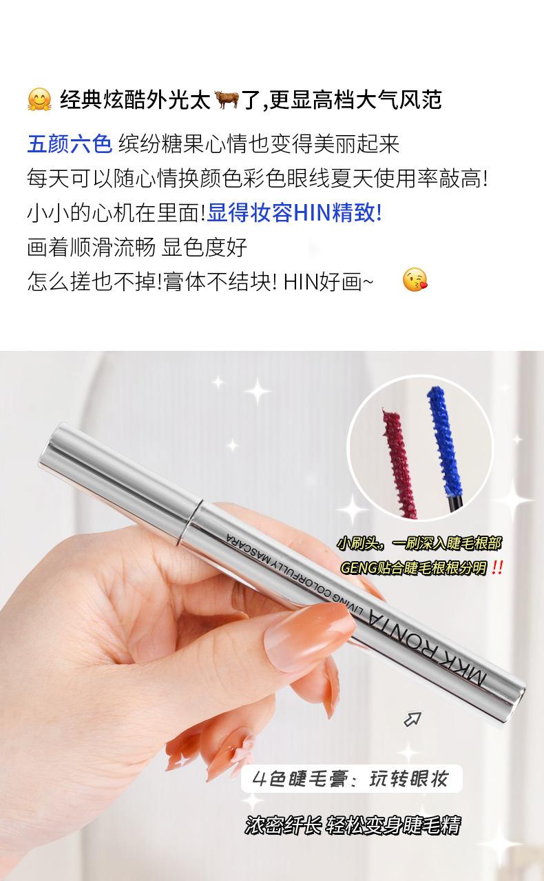 Small silver tube colored mascara, ultra-long lasting, non-smudging, waterproof and sweatproof, with a fine brush head for lengthening and curling eyelashes