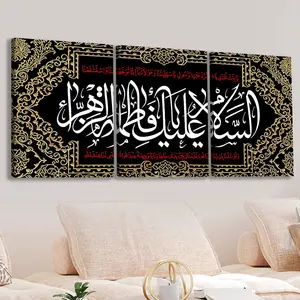 Three-piece Islamic-style wooden framed Arabic decorative painting, suitable for home, office, and bedroom as Muslim decor--odorless Islamic painting (Islamic wall decoration), an excellent gift choice